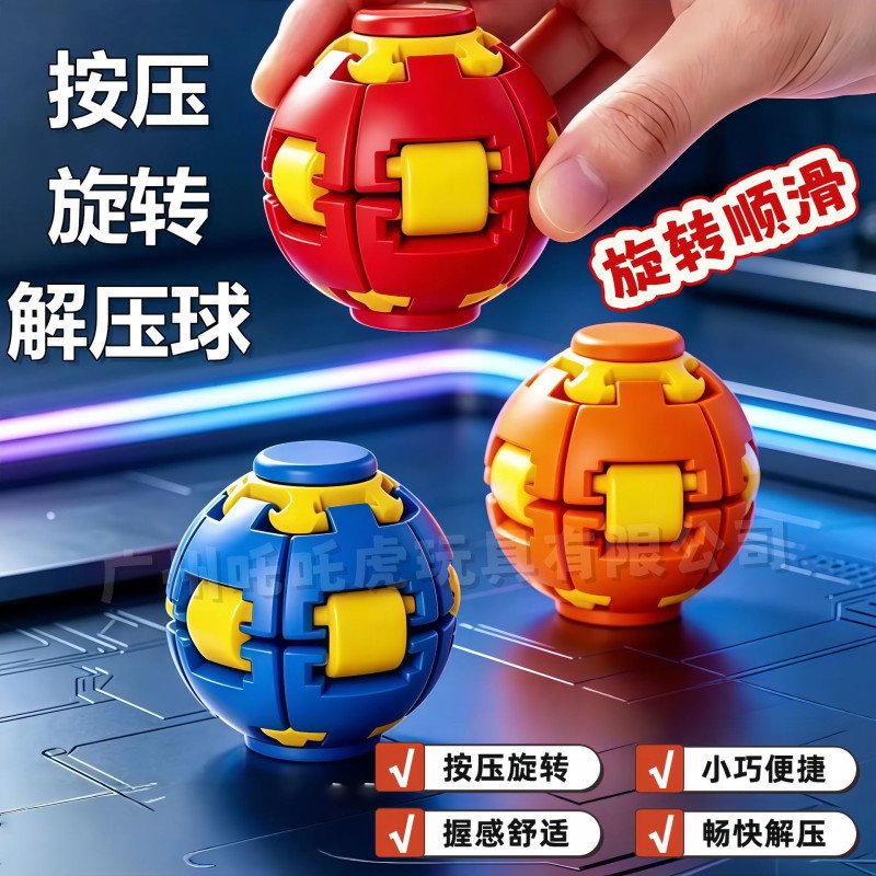 Colorful 3D-printed Stress-Relief Ball Press to Spin Dual-Mode Fidget Spinner Toy