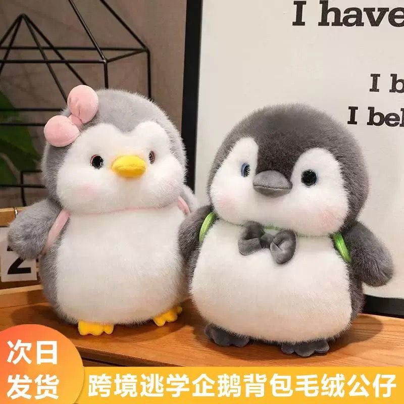 Skip school penguin plush toy birthday gift